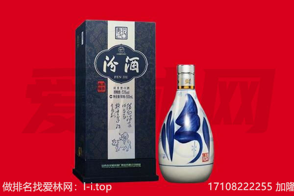 吉林市龙潭回收汾酒.jpg