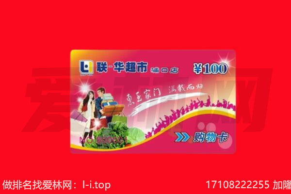 吉林市龙潭回收购物卡